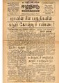 06:05, 12 மே 2020 -ல் இருந்த பதிப்பின் சிறு தோற்றம்