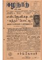 06:25, 12 மே 2020 -ல் இருந்த பதிப்பின் சிறு தோற்றம்