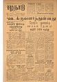 10:23, 12 மே 2020 -ல் இருந்த பதிப்பின் சிறு தோற்றம்