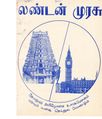09:27, 4 பெப்ரவரி 2021 -ல் இருந்த பதிப்பின் சிறு தோற்றம்