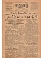 01:19, 13 மே 2020 -ல் இருந்த பதிப்பின் சிறு தோற்றம்