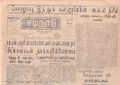 03:08, 15 மே 2020 -ல் இருந்த பதிப்பின் சிறு தோற்றம்