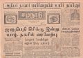 03:16, 15 மே 2020 -ல் இருந்த பதிப்பின் சிறு தோற்றம்