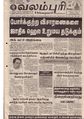 16:03, 13 ஏப்ரல் 2020 -ல் இருந்த பதிப்பின் சிறு தோற்றம்