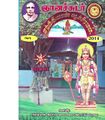 15:02, 7 ஏப்ரல் 2020 -ல் இருந்த பதிப்பின் சிறு தோற்றம்