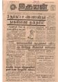 02:10, 19 மே 2020 -ல் இருந்த பதிப்பின் சிறு தோற்றம்