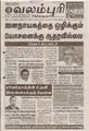 03:04, 27 செப்டம்பர் 2021 -ல் இருந்த பதிப்பின் சிறு தோற்றம்
