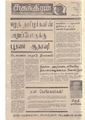 01:54, 4 பெப்ரவரி 2021 -ல் இருந்த பதிப்பின் சிறு தோற்றம்