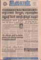 05:24, 4 செப்டம்பர் 2021 -ல் இருந்த பதிப்பின் சிறு தோற்றம்