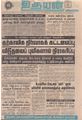 09:45, 26 ஆகத்து 2021 -ல் இருந்த பதிப்பின் சிறு தோற்றம்
