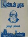 01:15, 9 ஏப்ரல் 2019 -ல் இருந்த பதிப்பின் சிறு தோற்றம்