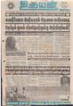 08:22, 1 செப்டம்பர் 2021 -ல் இருந்த பதிப்பின் சிறு தோற்றம்