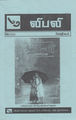 06:12, 5 ஆகத்து 2016 -ல் இருந்த பதிப்பின் சிறு தோற்றம்
