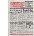 04:12, 9 அக்டோபர் 2019 -ல் இருந்த பதிப்பின் சிறு தோற்றம்