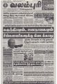 05:47, 14 சூன் 2021 -ல் இருந்த பதிப்பின் சிறு தோற்றம்