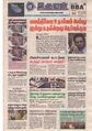 12:27, 4 ஏப்ரல் 2020 -ல் இருந்த பதிப்பின் சிறு தோற்றம்