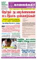 11:07, 5 செப்டம்பர் 2021 -ல் இருந்த பதிப்பின் சிறு தோற்றம்