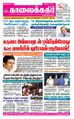 02:54, 26 ஆகத்து 2021 -ல் இருந்த பதிப்பின் சிறு தோற்றம்