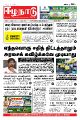 03:53, 29 சூன் 2021 -ல் இருந்த பதிப்பின் சிறு தோற்றம்