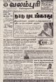 04:02, 9 ஆகத்து 2021 -ல் இருந்த பதிப்பின் சிறு தோற்றம்
