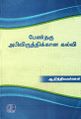 05:33, 28 டிசம்பர் 2021 -ல் இருந்த பதிப்பின் சிறு தோற்றம்