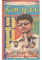 05:22, 25 சூன் 2011 -ல் இருந்த பதிப்பின் சிறு தோற்றம்