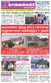 01:54, 21 மார்ச் 2022 -ல் இருந்த பதிப்பின் சிறு தோற்றம்