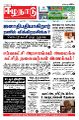 02:18, 12 சூலை 2022 -ல் இருந்த பதிப்பின் சிறு தோற்றம்