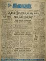 03:12, 28 சூலை 2022 -ல் இருந்த பதிப்பின் சிறு தோற்றம்