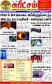 01:56, 25 அக்டோபர் 2022 -ல் இருந்த பதிப்பின் சிறு தோற்றம்