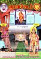 01:24, 31 மார்ச் 2023 -ல் இருந்த பதிப்பின் சிறு தோற்றம்