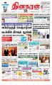 01:16, 9 சூன் 2023 -ல் இருந்த பதிப்பின் சிறு தோற்றம்