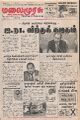 00:51, 3 ஆகத்து 2023 -ல் இருந்த பதிப்பின் சிறு தோற்றம்