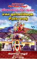 04:06, 14 செப்டம்பர் 2023 -ல் இருந்த பதிப்பின் சிறு தோற்றம்
