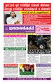 23:27, 10 அக்டோபர் 2023 -ல் இருந்த பதிப்பின் சிறு தோற்றம்