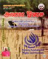 01:19, 11 ஜனவரி 2024 -ல் இருந்த பதிப்பின் சிறு தோற்றம்