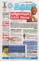 00:35, 29 டிசம்பர் 2023 -ல் இருந்த பதிப்பின் சிறு தோற்றம்