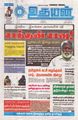 00:25, 29 பெப்ரவரி 2024 -ல் இருந்த பதிப்பின் சிறு தோற்றம்