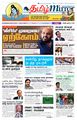 00:23, 11 மார்ச் 2024 -ல் இருந்த பதிப்பின் சிறு தோற்றம்