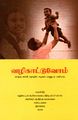 23:40, 21 மே 2024 -ல் இருந்த பதிப்பின் சிறு தோற்றம்