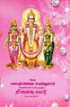 23:19, 4 டிசம்பர் 2024 -ல் இருந்த பதிப்பின் சிறு தோற்றம்