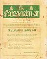 05:44, 12 சூன் 2013 -ல் இருந்த பதிப்பின் சிறு தோற்றம்