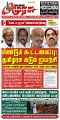 00:19, 3 மார்ச் 2025 -ல் இருந்த பதிப்பின் சிறு தோற்றம்