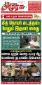 00:29, 3 மார்ச் 2025 -ல் இருந்த பதிப்பின் சிறு தோற்றம்