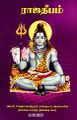 05:57, 8 செப்டம்பர் 2025 -ல் இருந்த பதிப்பின் சிறு தோற்றம்