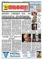 11:30, 20 சூன் 2009 -ல் இருந்த பதிப்பின் சிறு தோற்றம்