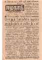 16:11, 22 டிசம்பர் 2016 -ல் இருந்த பதிப்பின் சிறு தோற்றம்