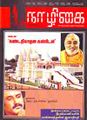 01:44, 13 ஜனவரி 2009 -ல் இருந்த பதிப்பின் சிறு தோற்றம்