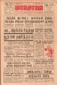 01:23, 28 சூன் 2021 -ல் இருந்த பதிப்பின் சிறு தோற்றம்