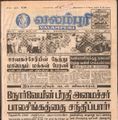 21:22, 4 பெப்ரவரி 2017 -ல் இருந்த பதிப்பின் சிறு தோற்றம்